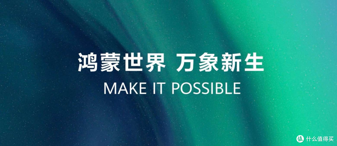 《鸿蒙Beta开启,开发者逐梦科技新征程》