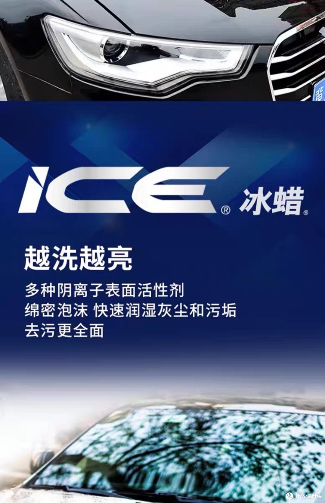 龟牌高泡沫洗车液深度测评