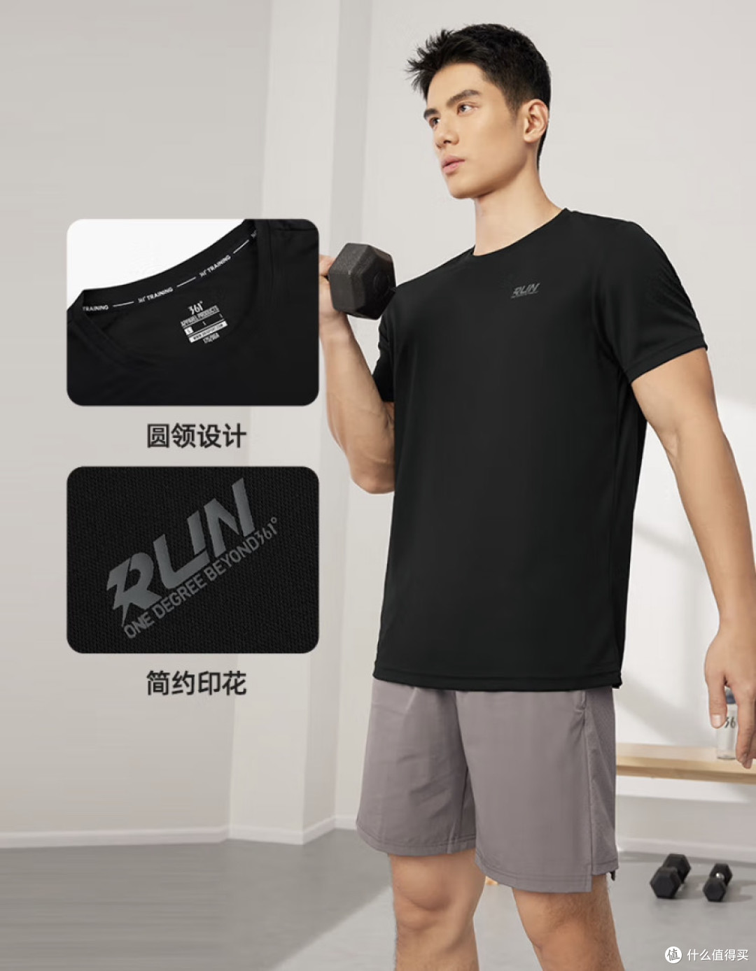 361°速干T恤:简约设计与高性价比,谁穿谁真香!