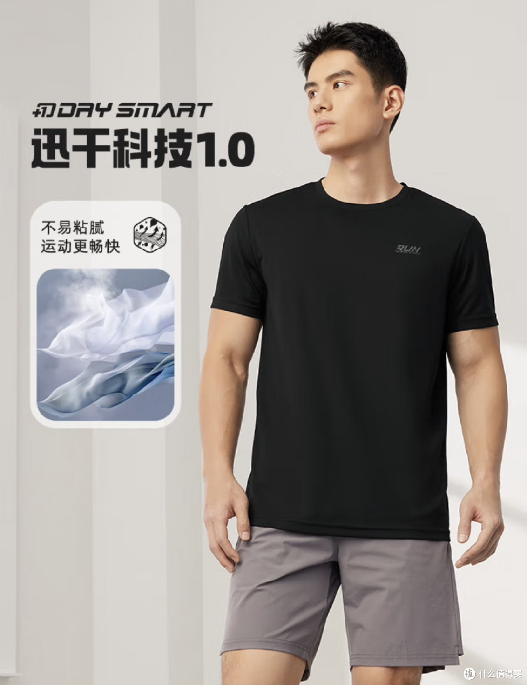 361°速干T恤:简约设计与高性价比,谁穿谁真香!