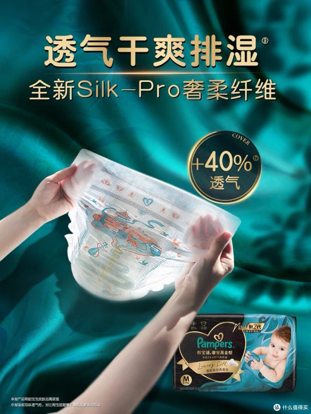 高性价比尿裤的权威验证
