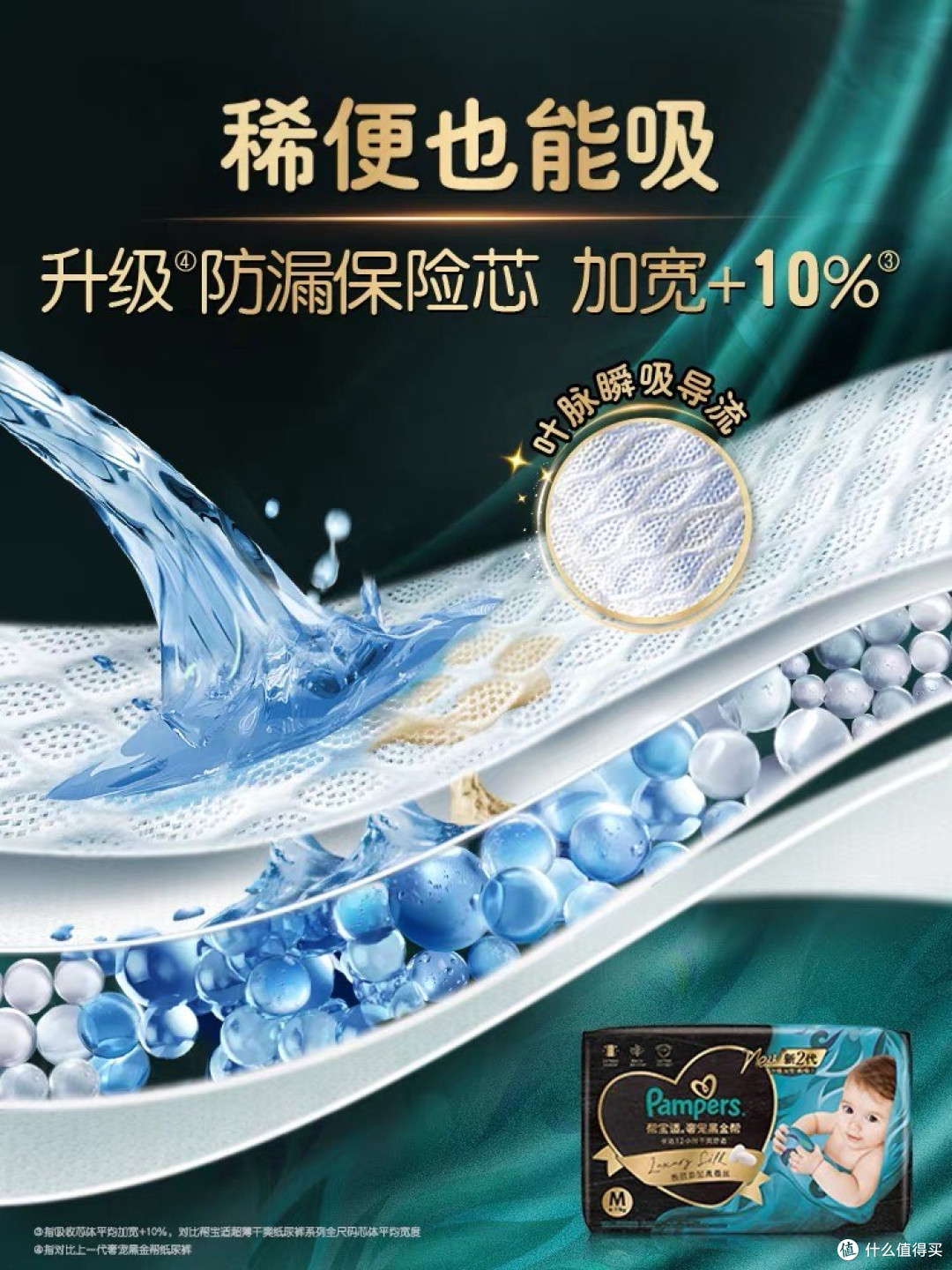 高性价比尿裤的权威验证
