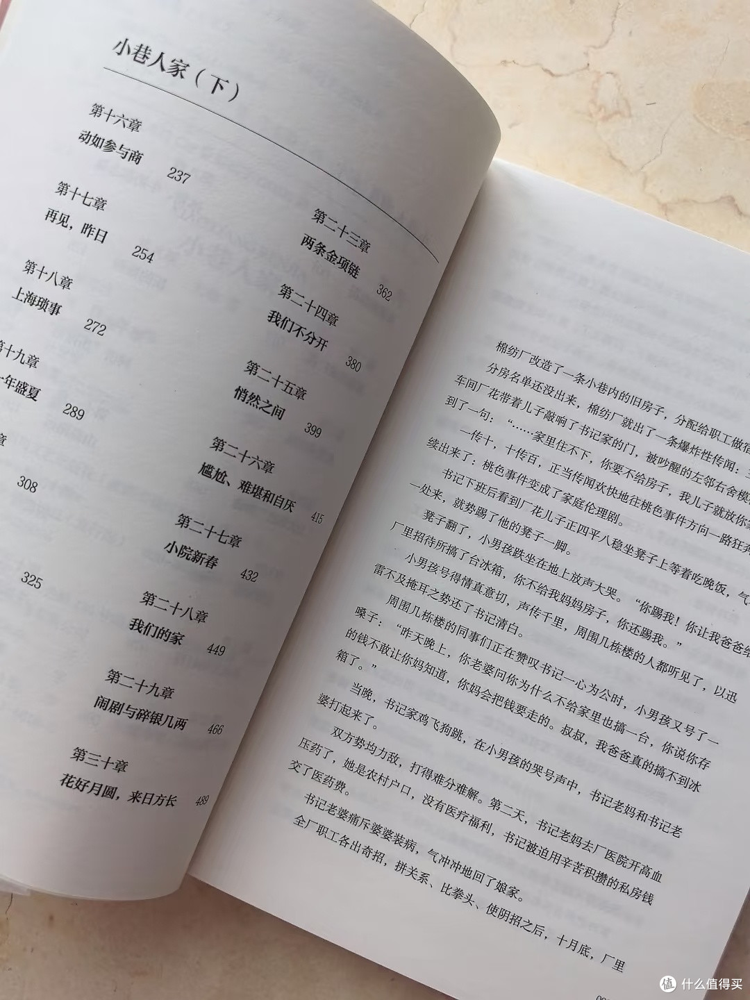 谁懂啊！看完这本小巷人家，满脑子都是旧时光
