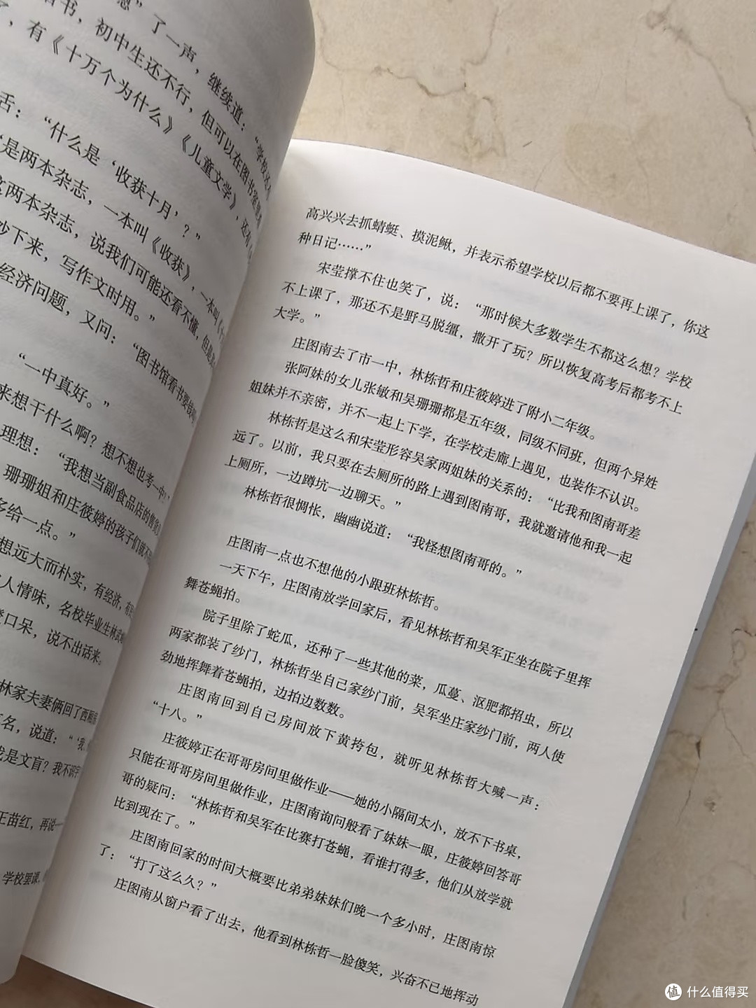 谁懂啊！看完这本小巷人家，满脑子都是旧时光