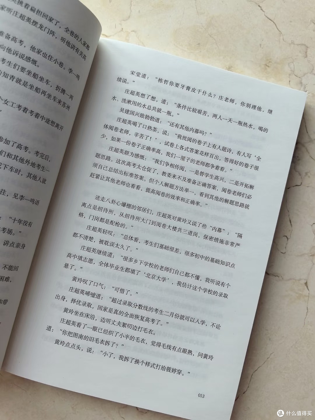 谁懂啊！看完这本小巷人家，满脑子都是旧时光