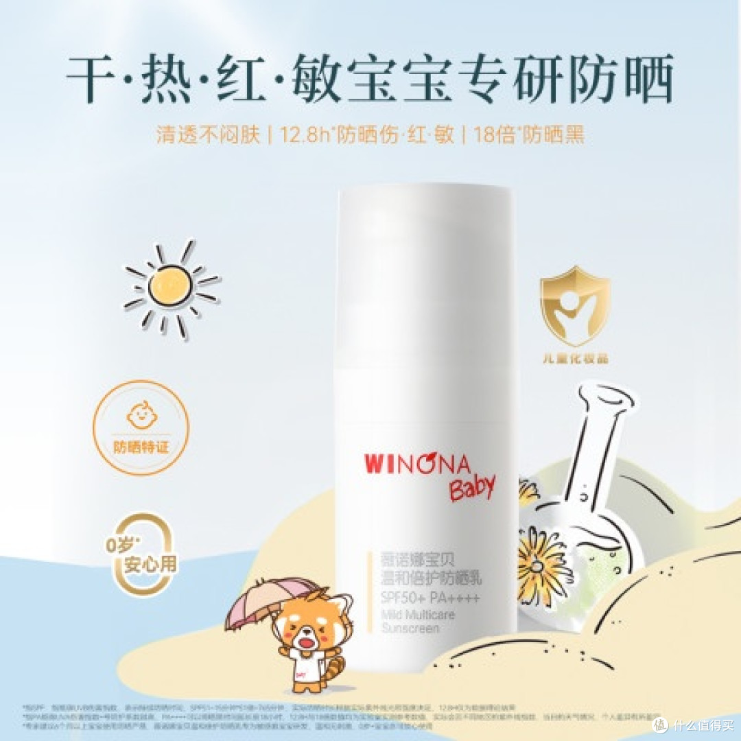 小孩可以用防晒霜吗？