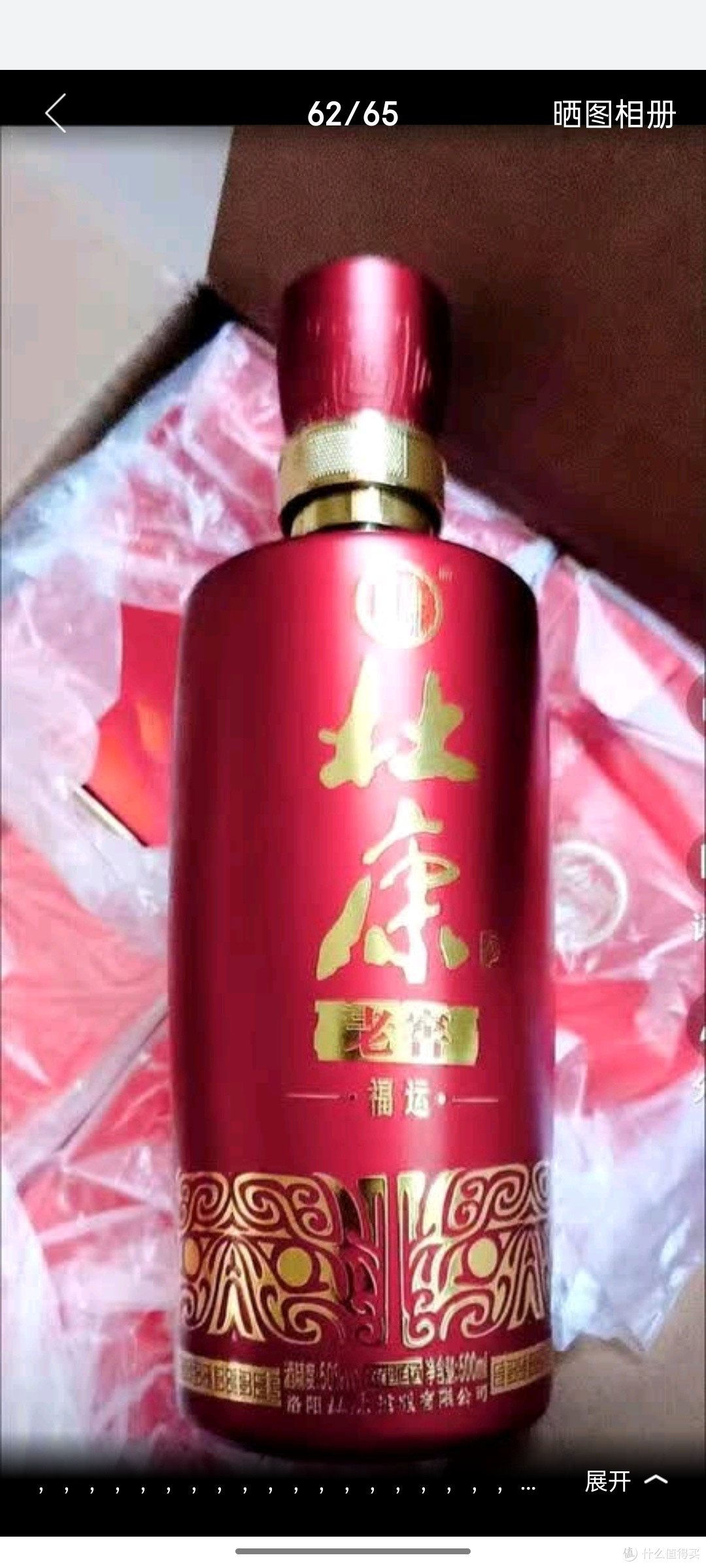 杜康 老窖福运 浓香型白酒  50度 500ml*6瓶 整箱装【纯粮婚宴酒