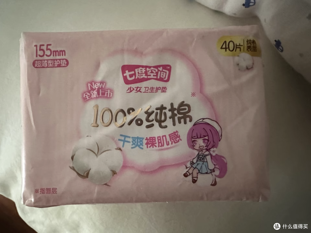 七度空间:承包我每个生理期的安心与自在