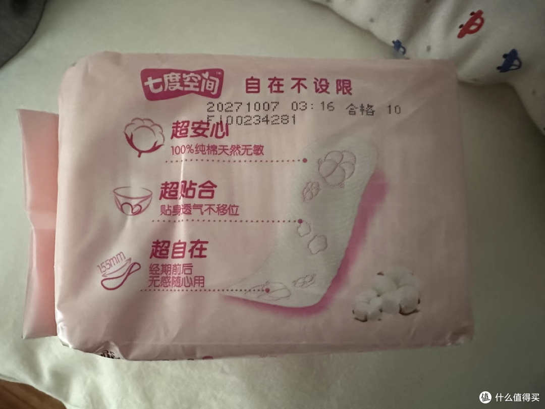 七度空间:承包我每个生理期的安心与自在