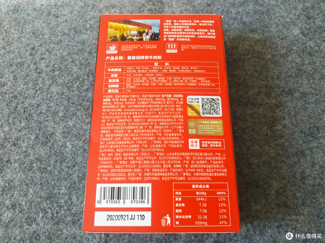 各地米粉大赏之速食篇:第一季(港式,湖南,贵州)