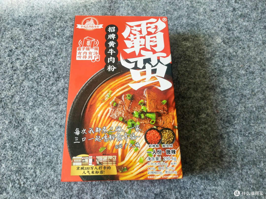 各地米粉大赏之速食篇:第一季(港式,湖南,贵州)