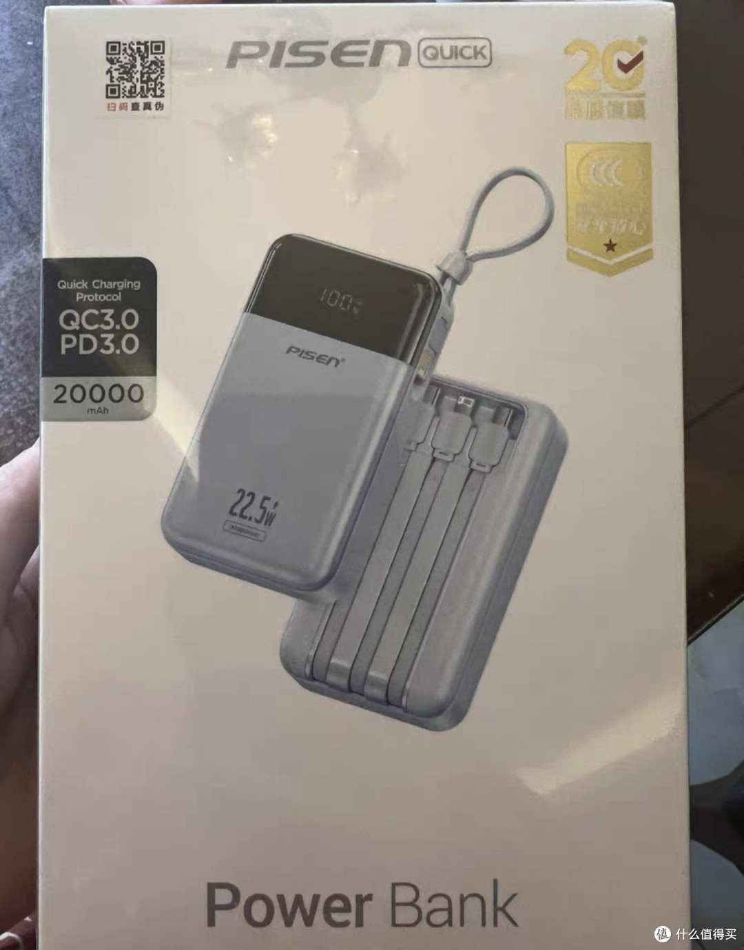 品胜20000毫安充电宝：轻巧便携