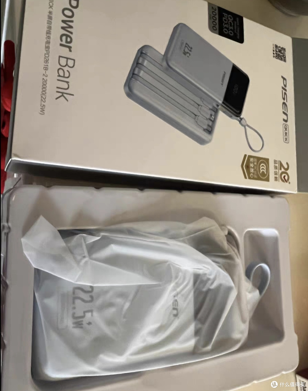 品胜20000毫安充电宝：轻巧便携