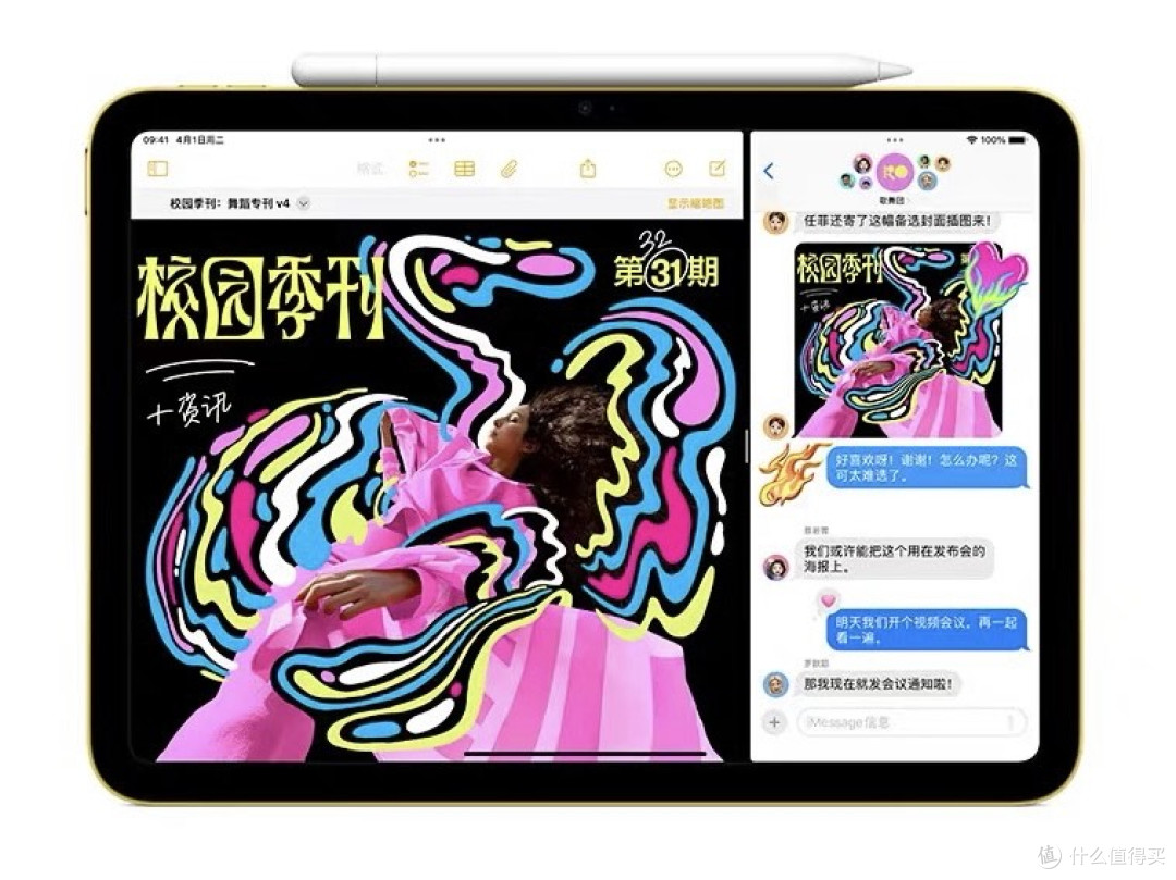 618剁手快乐!2025款 iPad 11英寸平板电脑开箱体验!!