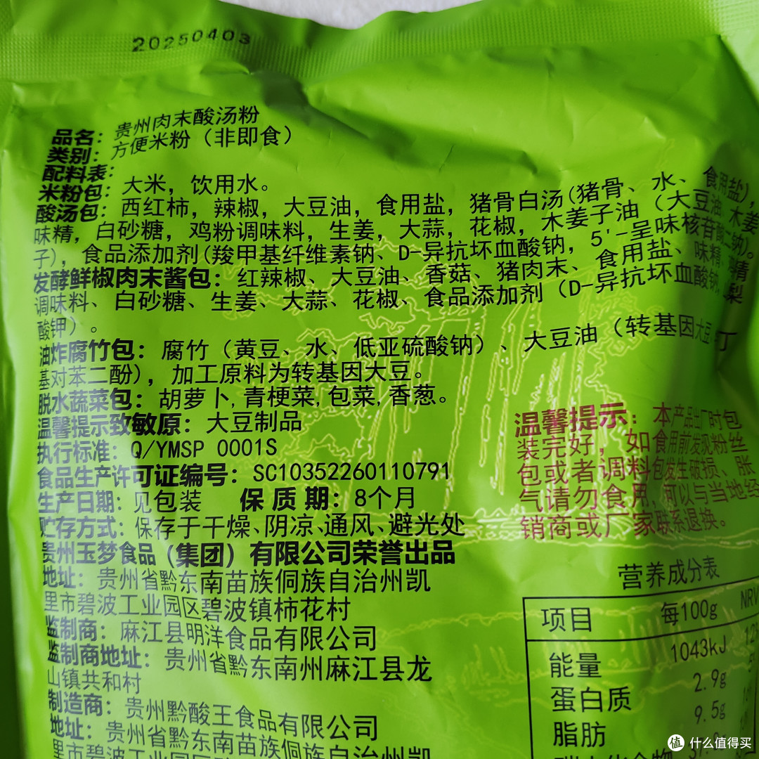 各地米粉大赏之速食篇:第一季(港式,湖南,贵州)