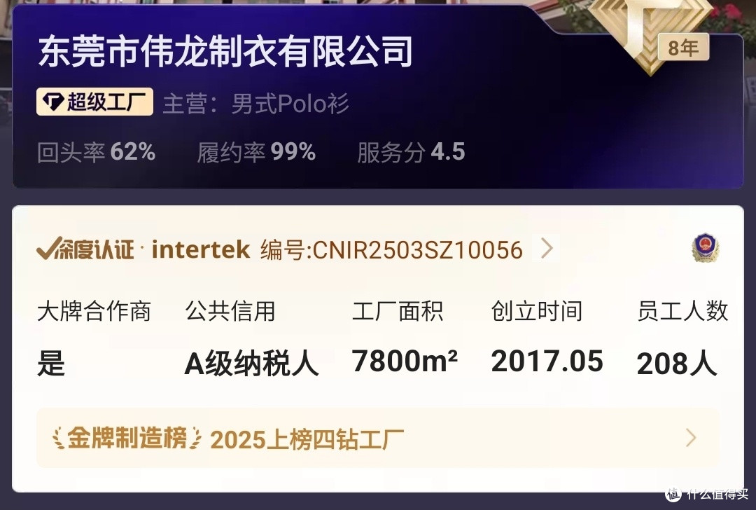 1688男士POLO衫大牌代工厂推荐,只要三折价格享受夏季舒适体验!