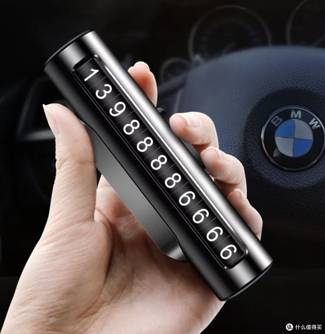 车主必备!这个会隐形的停车牌让我告别骚扰电话🚗