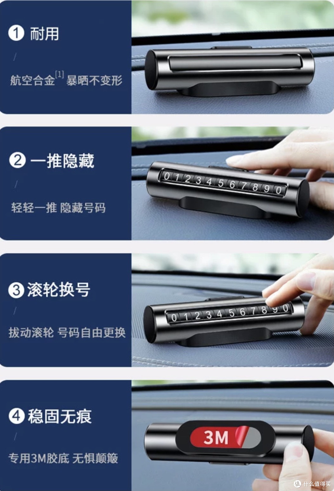 车主必备!这个会隐形的停车牌让我告别骚扰电话🚗