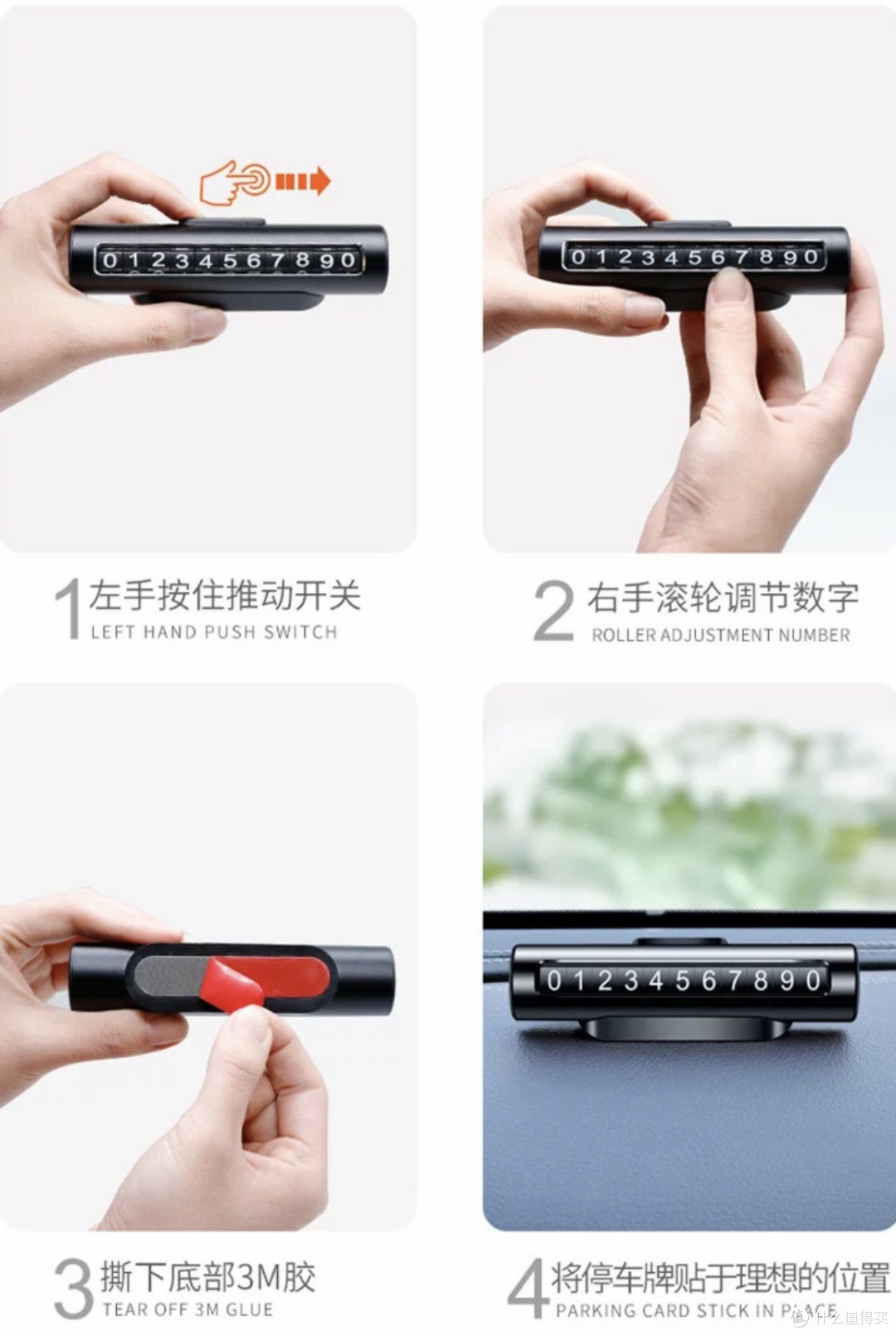 车主必备!这个会隐形的停车牌让我告别骚扰电话🚗