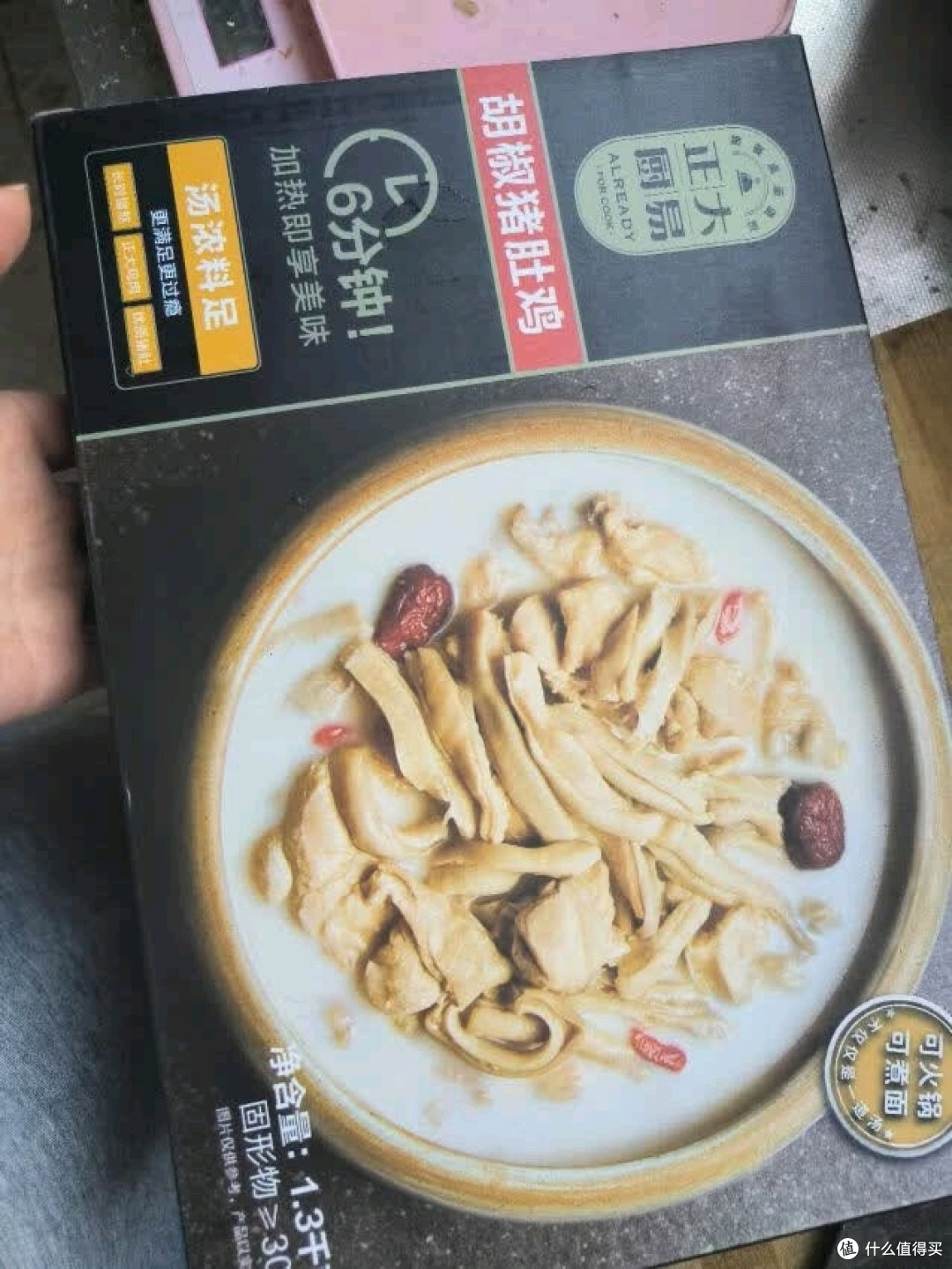 加热即食的美味正大胡椒猪肚鸡