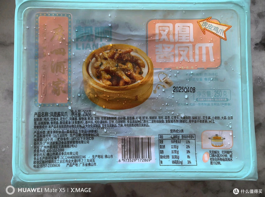 广州酒家凤爪:深夜追剧的最佳伴侣