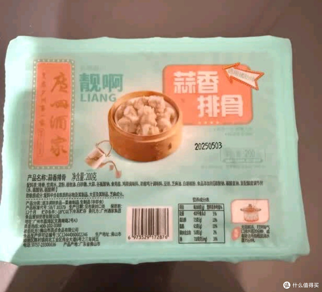 广州酒家蒜香排骨，周末早茶必备