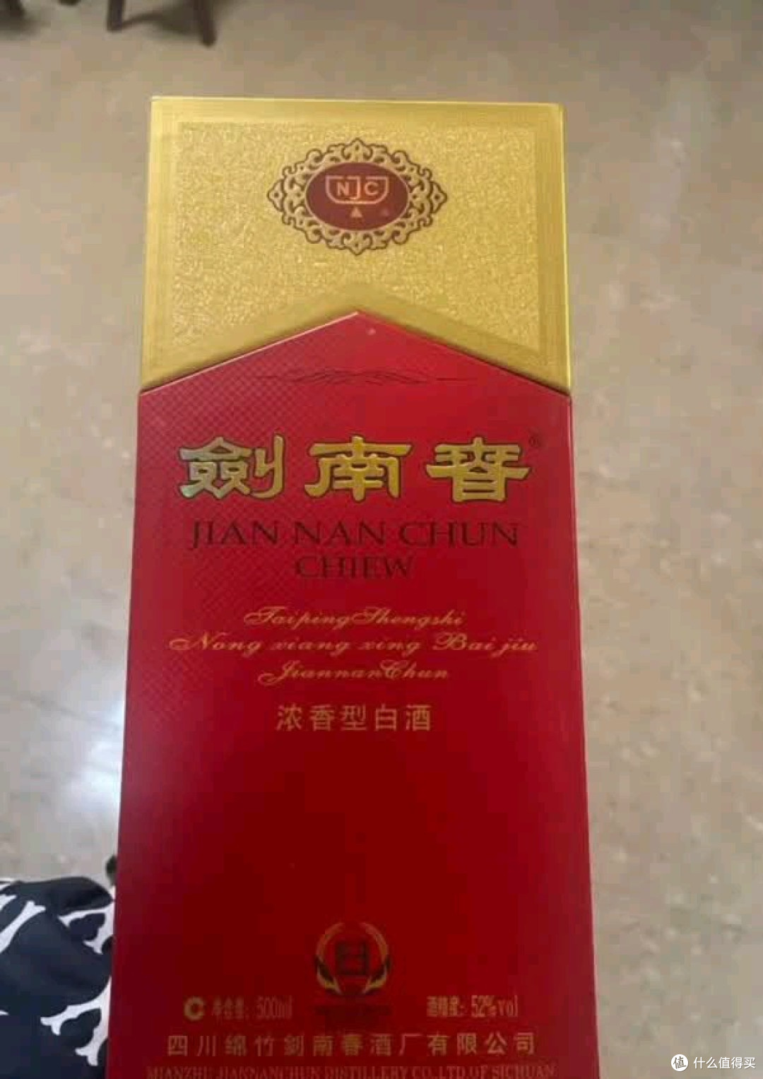 剑南春水晶剑,开箱贵气逼人