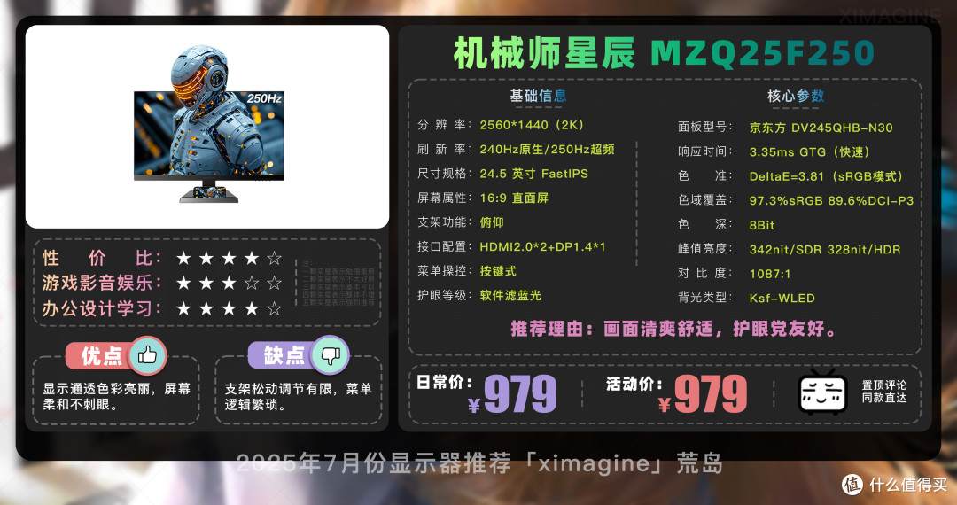 【25年7月显示器推荐】教父级电竞显示器选购指南新手必看!