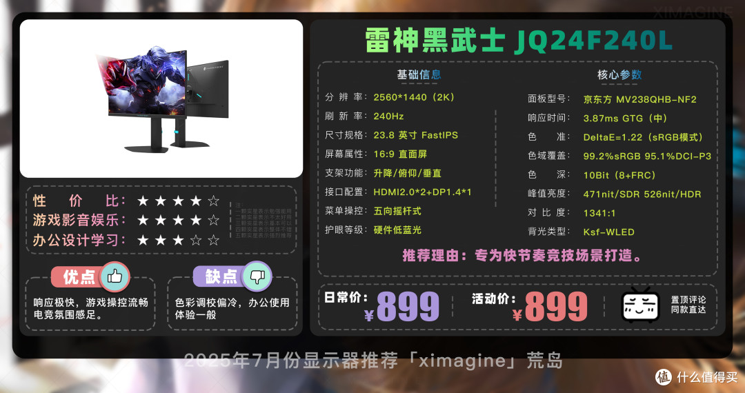 【25年7月显示器推荐】教父级电竞显示器选购指南新手必看!