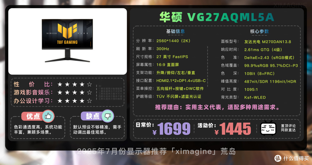 【25年7月显示器推荐】教父级电竞显示器选购指南新手必看!