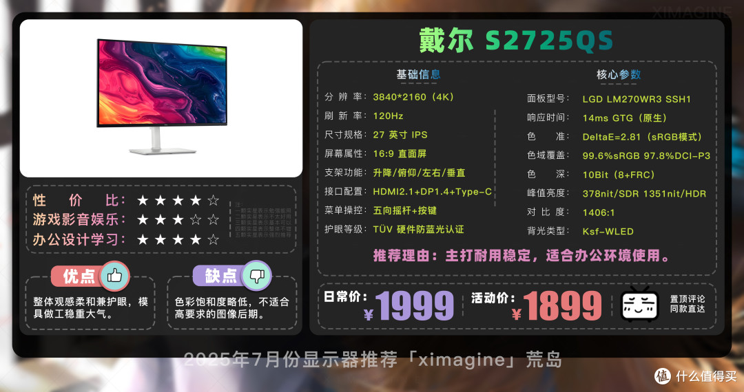【25年7月显示器推荐】教父级电竞显示器选购指南新手必看!
