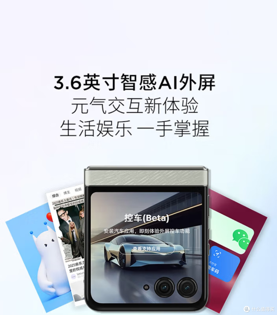 摩托罗拉 联想moto razr 60 第六代折叠屏 60万次折叠认证