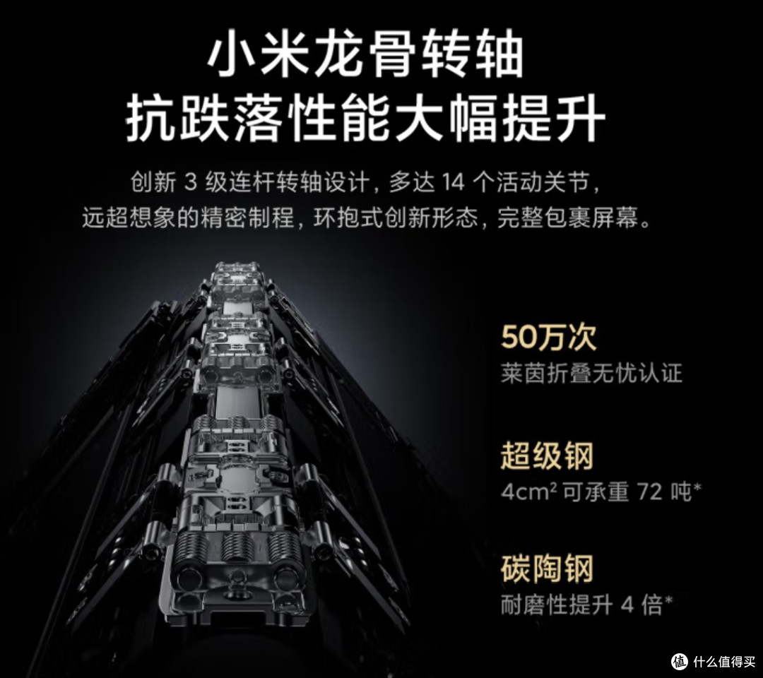 小米MIX Fold 3 小米龙骨转轴 徕卡光学全焦段四摄 16GB+512GB