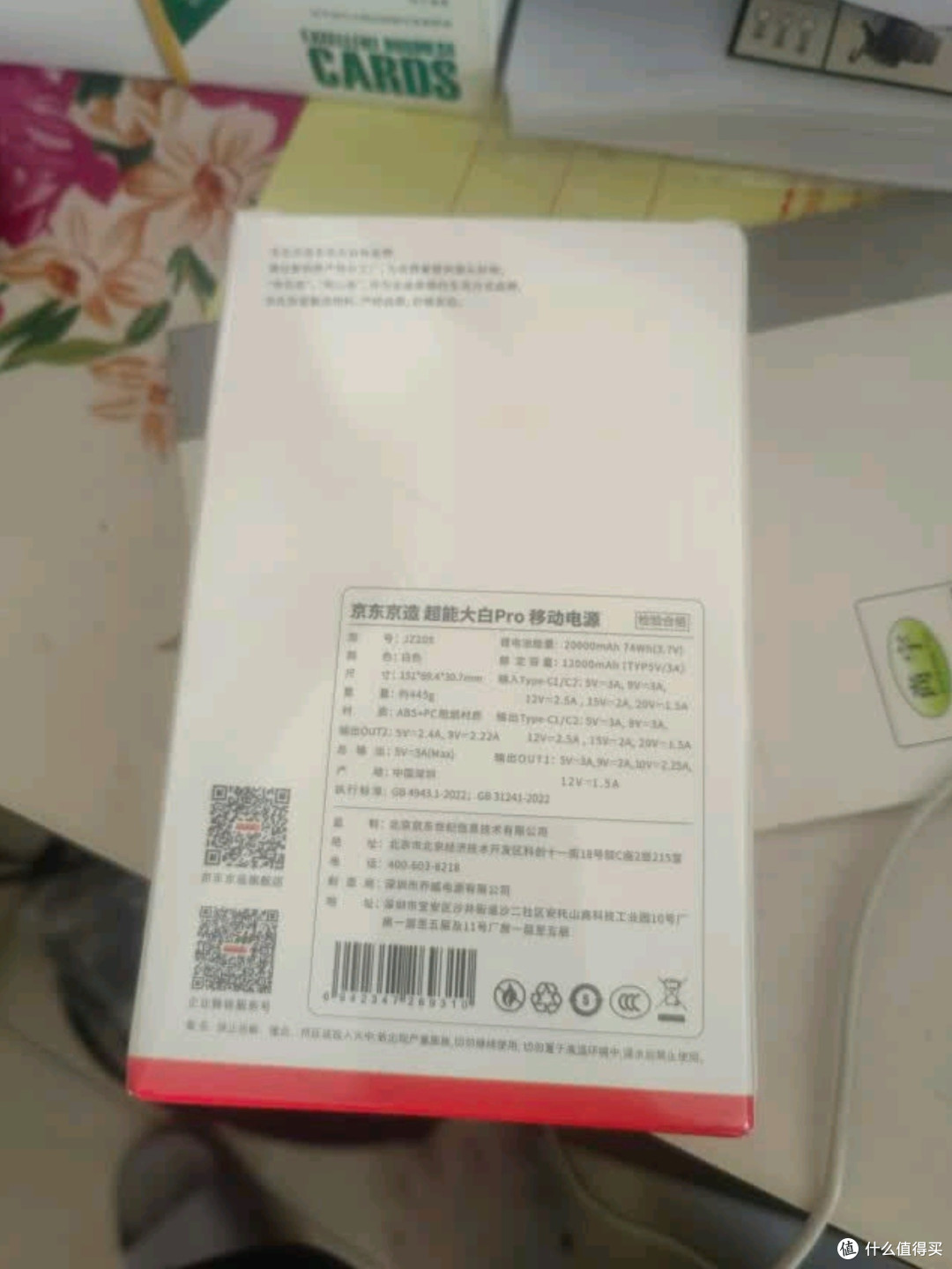 充电宝性价比探秘:百元价位段的性能王者与千元高端旗舰对比分析