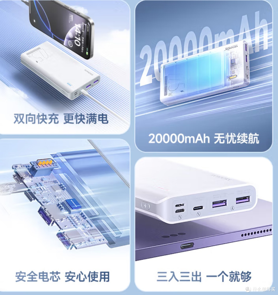 出行必备神器——罗马仕20000毫安充电宝
