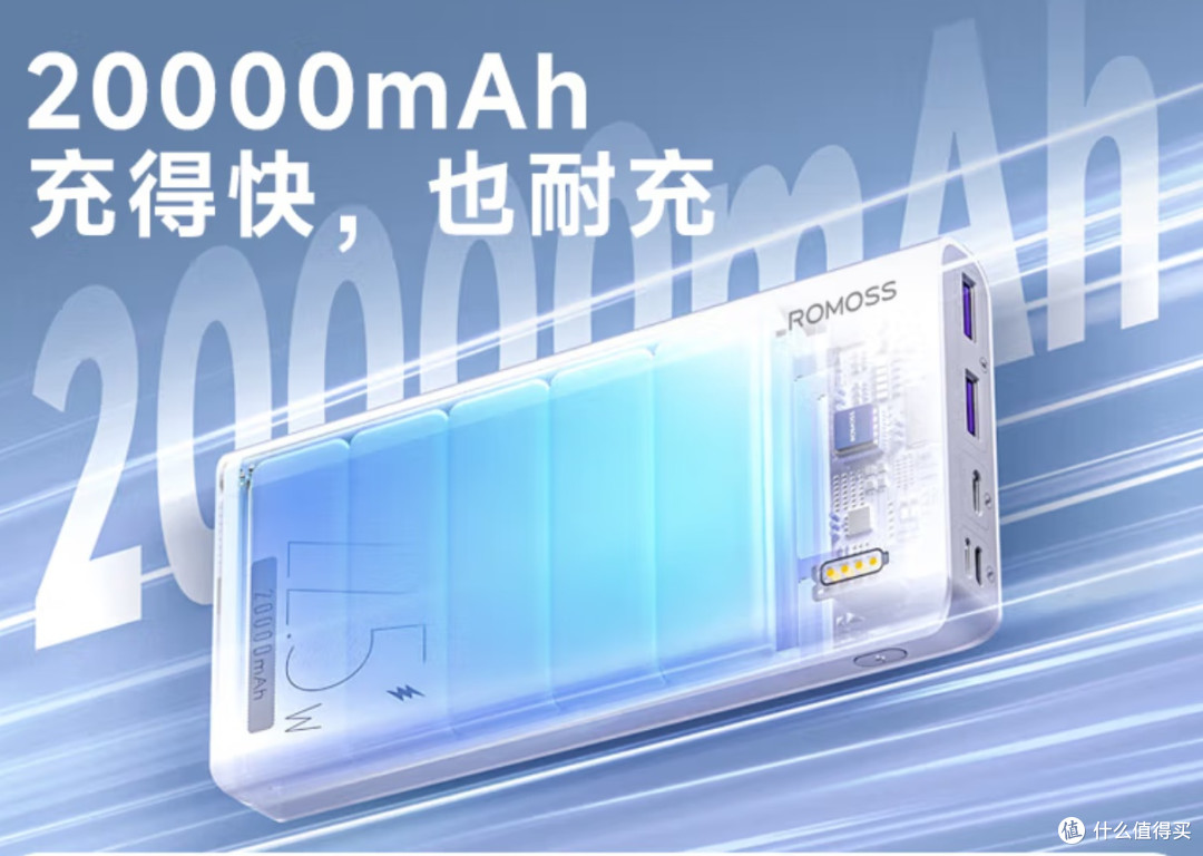 出行必备神器——罗马仕20000毫安充电宝