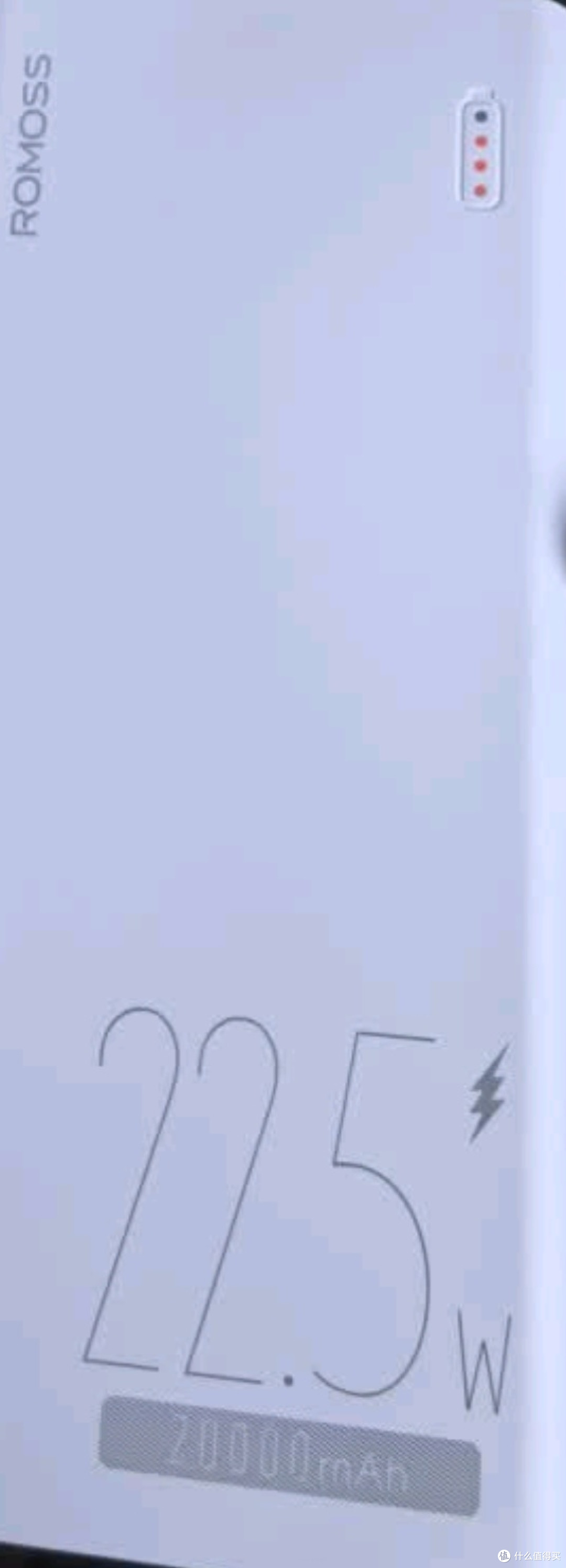 出行必备神器——罗马仕20000毫安充电宝
