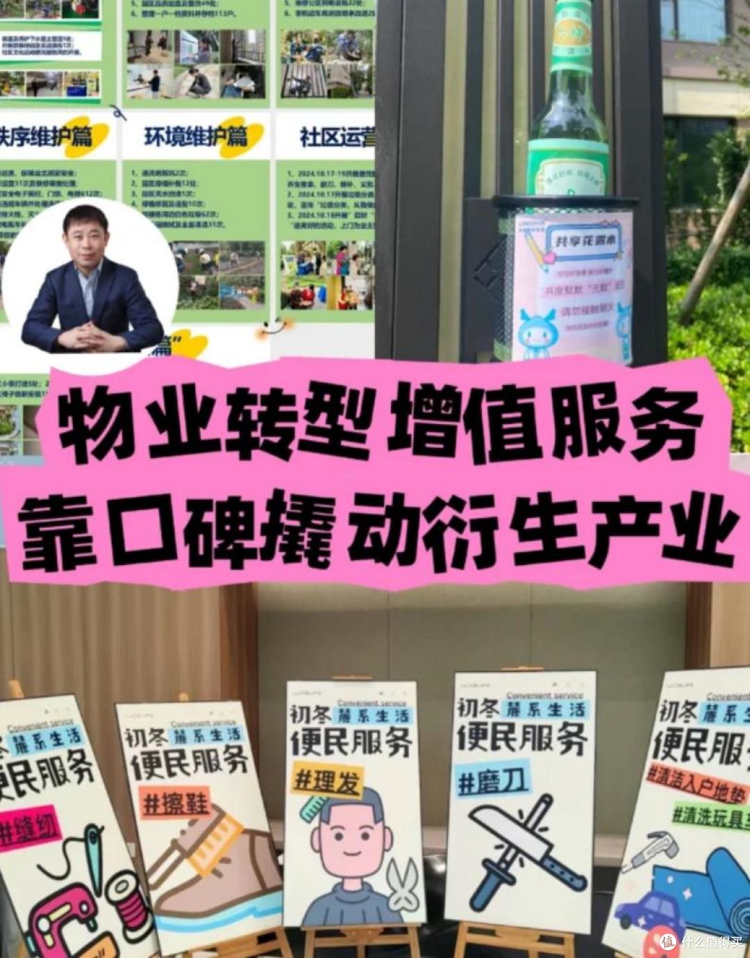物业大撤退?这一仗,业主们打赢了吗?