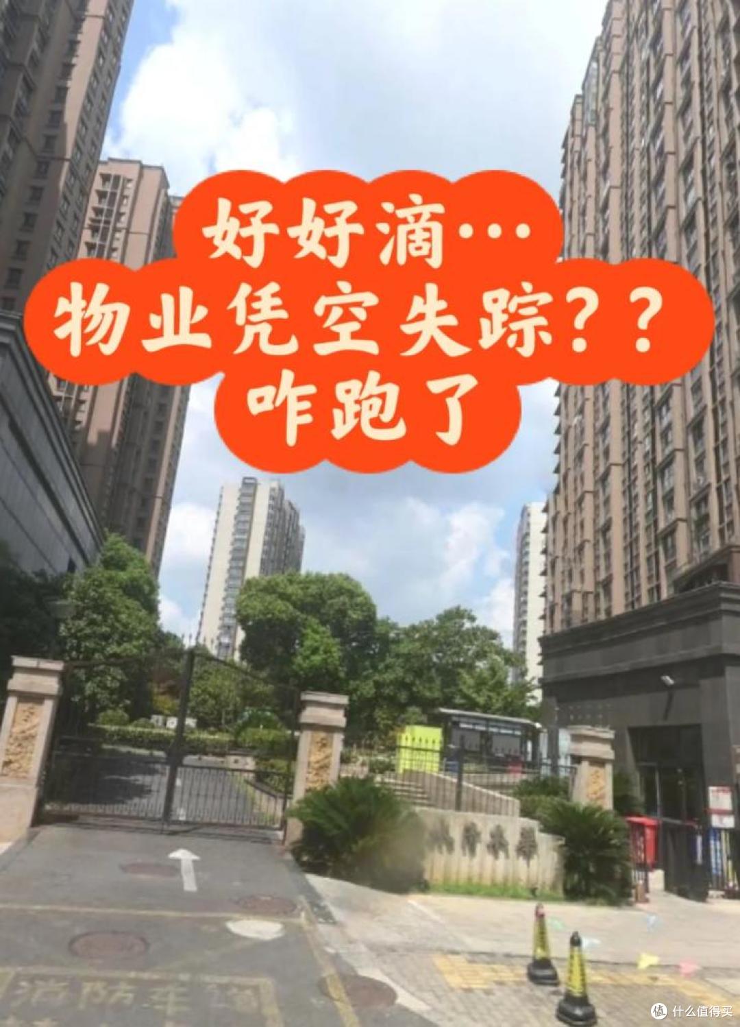 物业大撤退?这一仗,业主们打赢了吗?