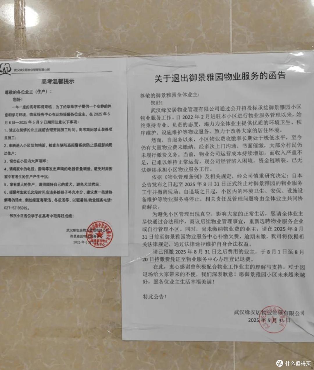 物业大撤退?这一仗,业主们打赢了吗?