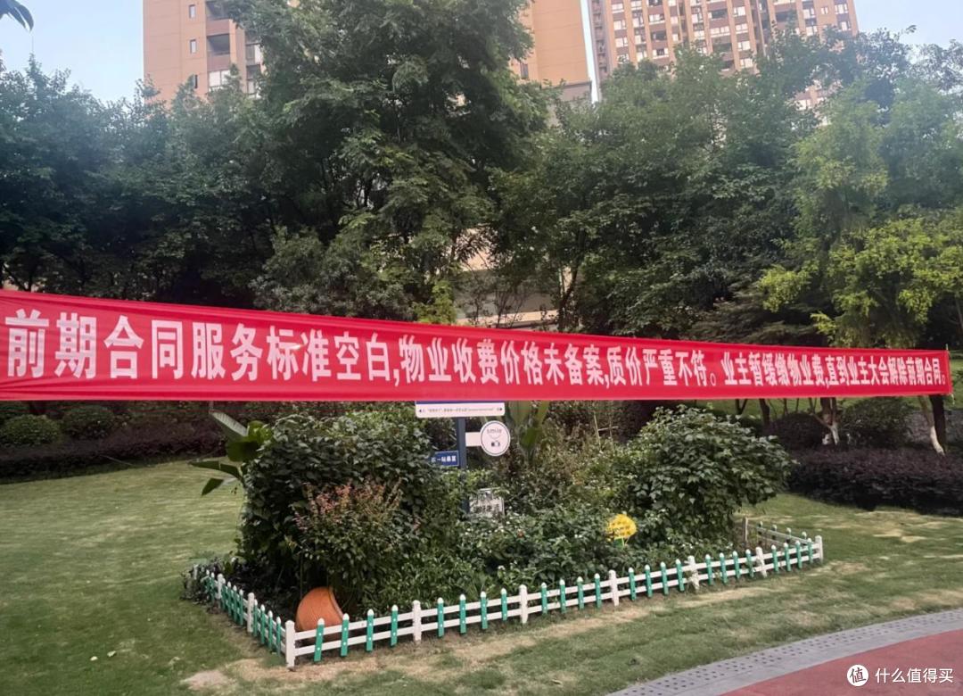 物业大撤退?这一仗,业主们打赢了吗?