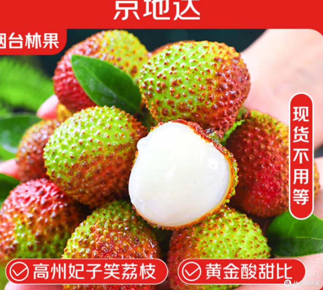 荔枝价格暴跌,“甜蜜”背后的市场风云