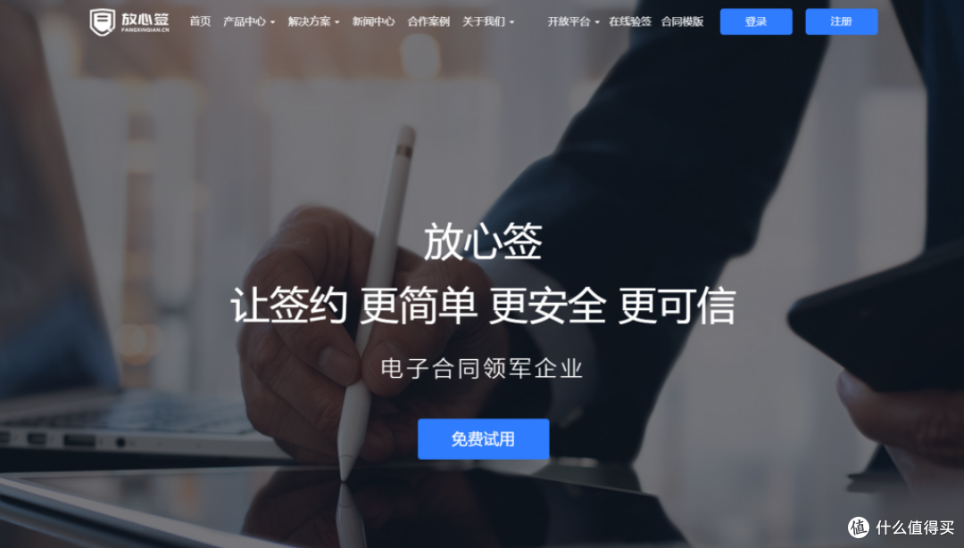 2025年电子合同平台大比拼:哪款最值得选?