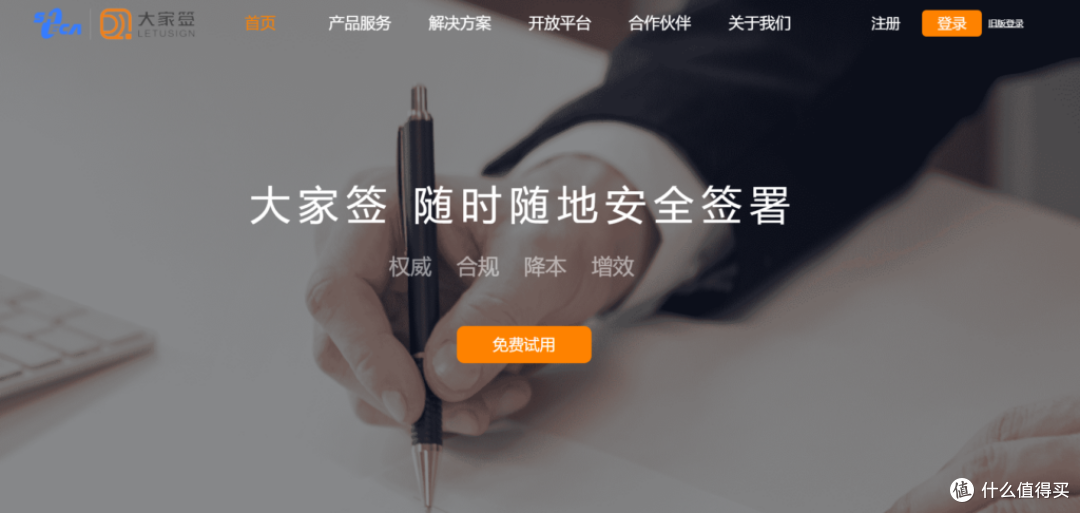 2025年电子合同平台大比拼:哪款最值得选?