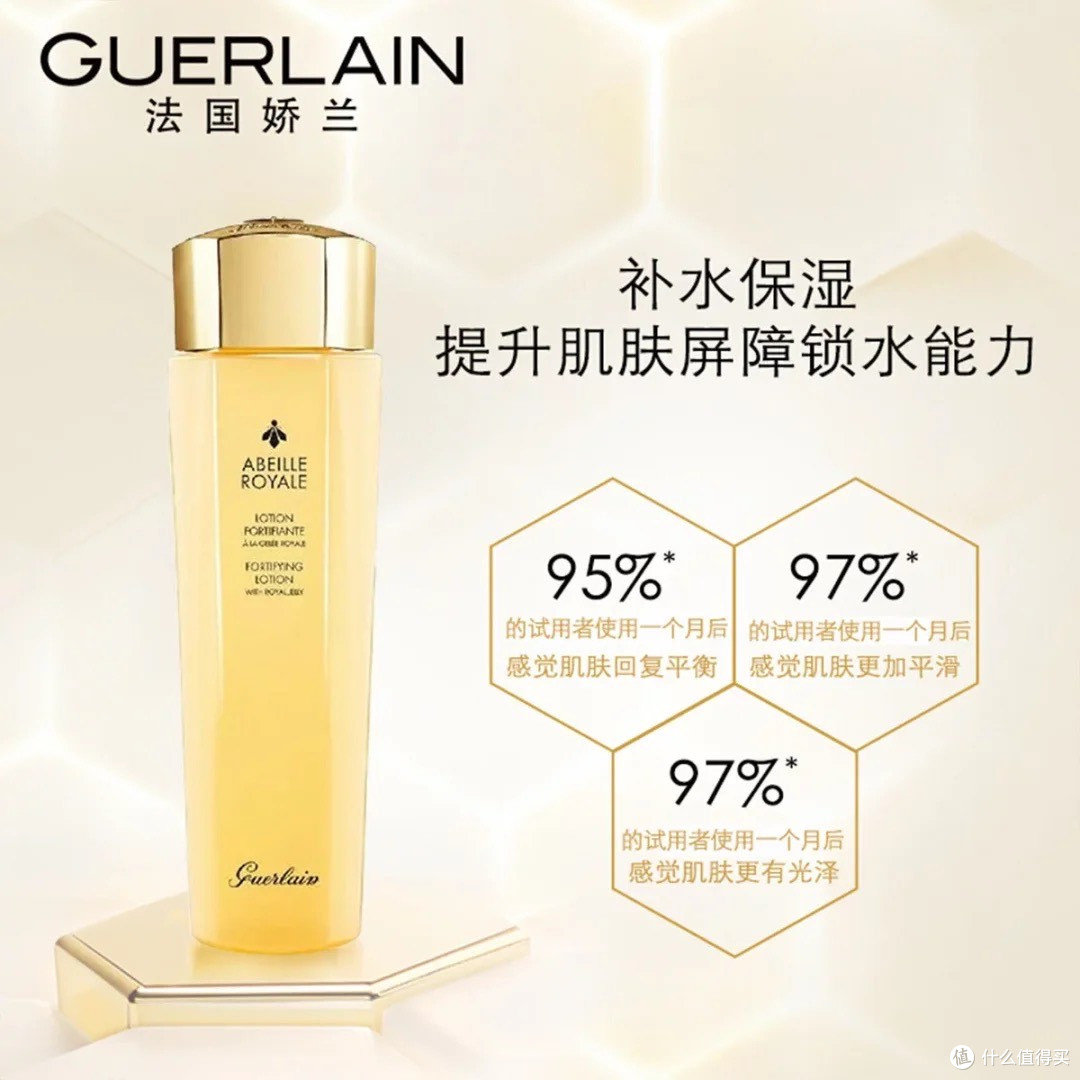 护肤宝藏:娇兰帝皇蜂🐝姿精粹水,无限回购👏👏