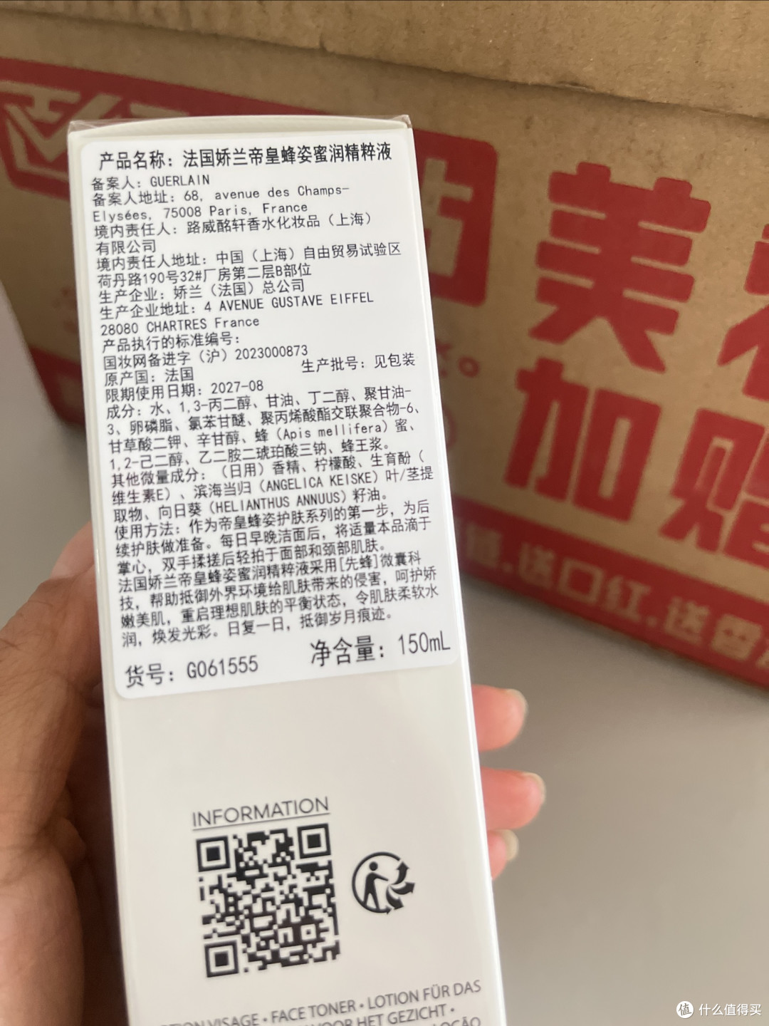 护肤宝藏:娇兰帝皇蜂🐝姿精粹水,无限回购👏👏