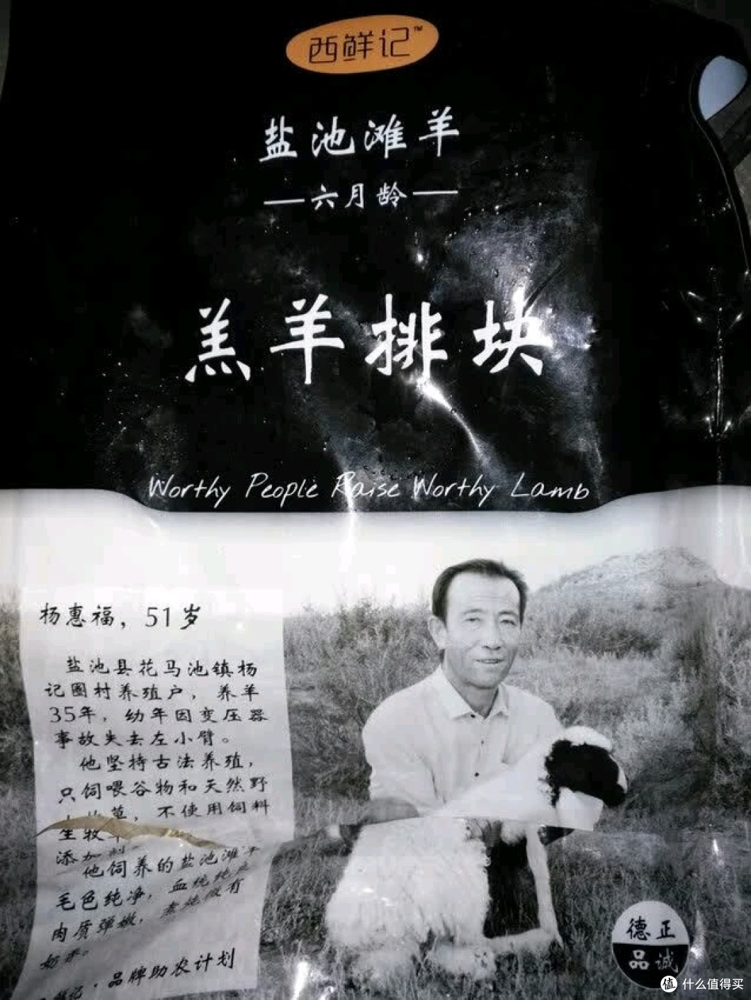 西鲜记180天羔羊小排，啃完手指都嗦得停不下来