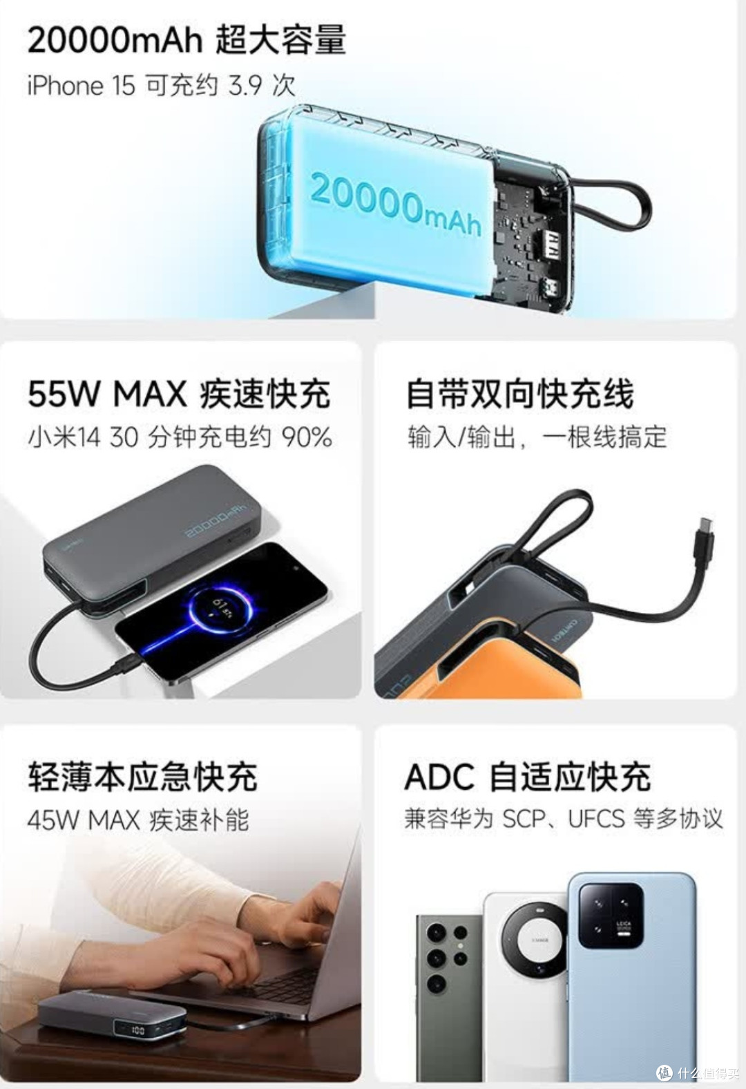 罗马仕出事了!大容量充电宝你还会选谁?