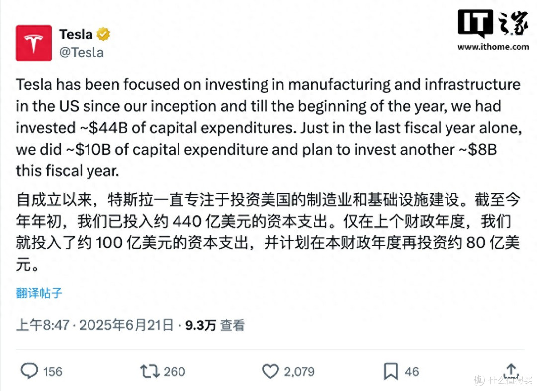 特斯拉计划本财年再投资约80亿美元