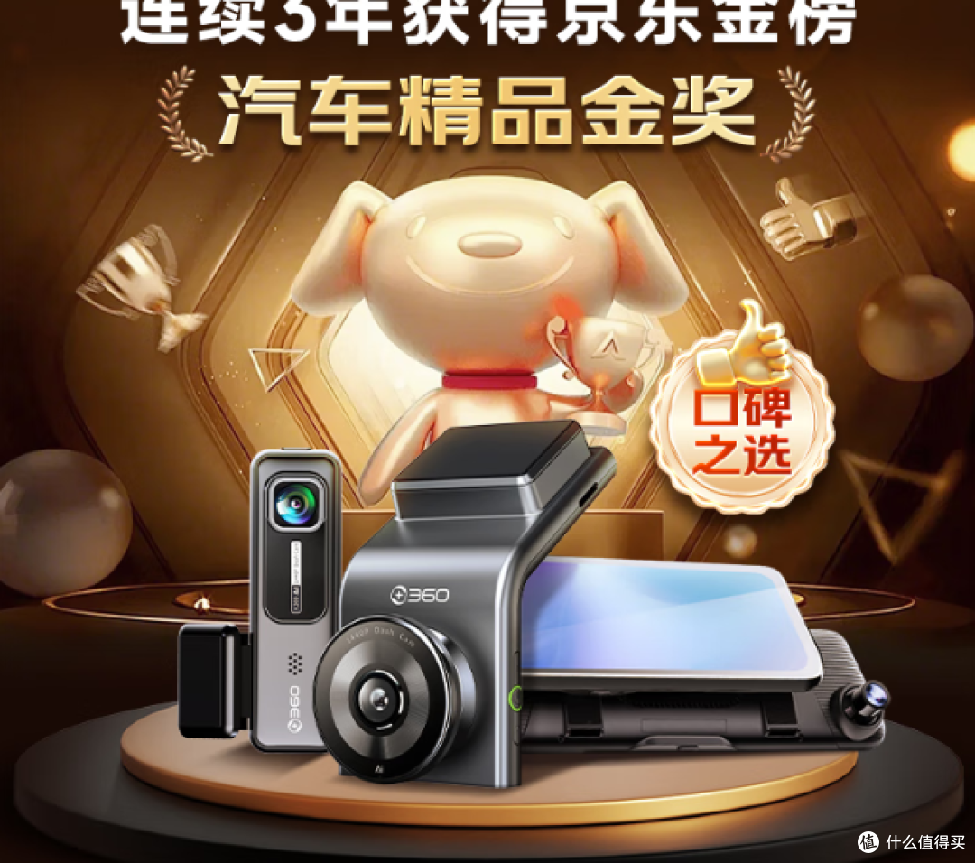 360AI推出K380pro行车记录仪:星光夜视技术,提升安全驾驶体验